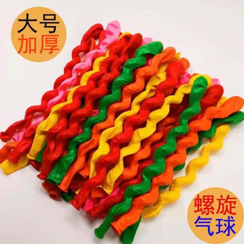 加厚螺旋气球麻花状 乳胶气球婚庆布置 生日装饰新款旋转长条气球