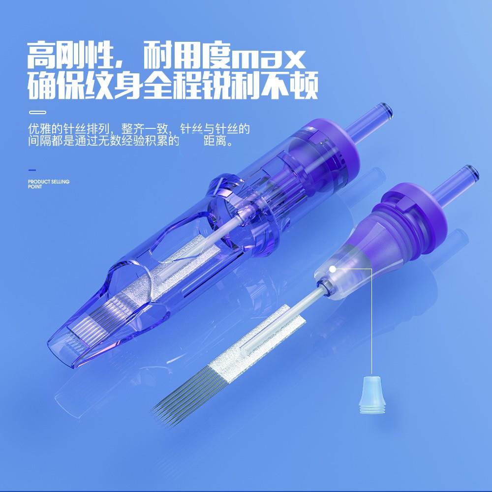 MAST电流仪专用针纹绣机器针头欧洲唇颗粒雾眉漂唇眼线全抛一体针
