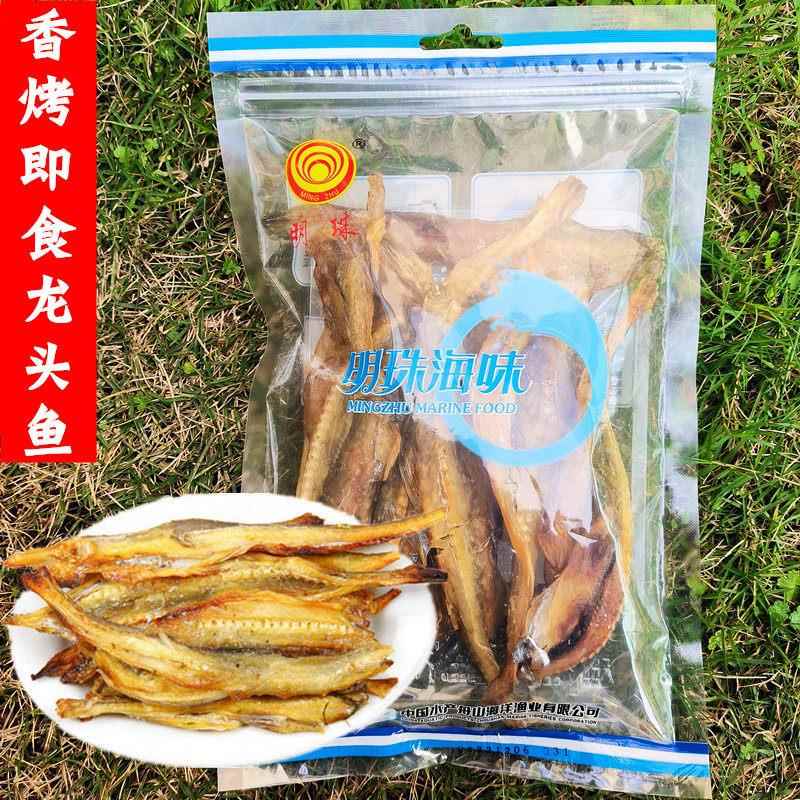 舟山水产香烤龙头鱼干 即食海鲜零食包 香脆鱼酥多组合