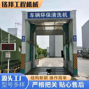 工程洗车槽 全封闭式 建筑隧道式 洗车房建筑工地洗轮机洗车棚