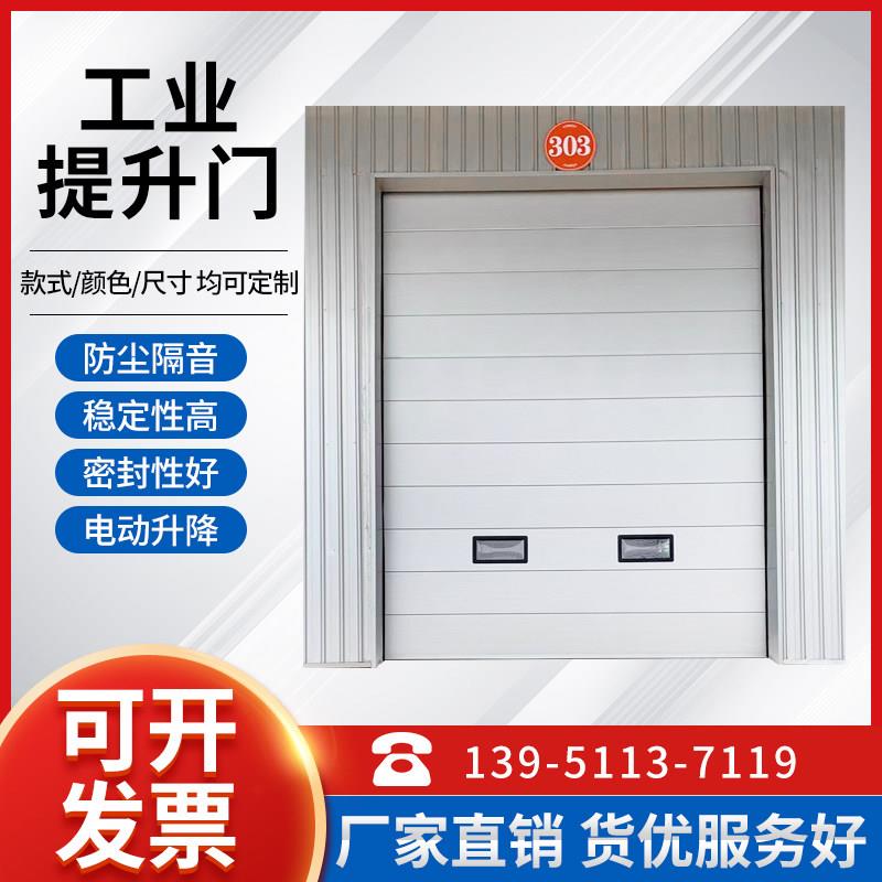 工业提升门保温卷帘门冷炼保温物流仓库大门电动滑升门pvc快速门
