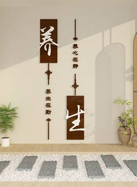 中医墙面形象挂画养生馆按摩推拿理疗背景文化美容院装饰氛围布置