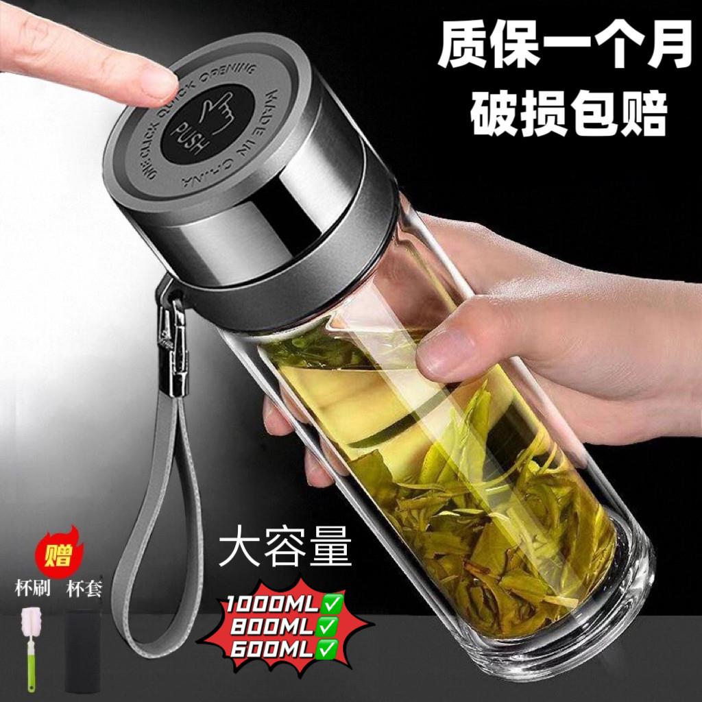 速开水杯弹盖一键开盖双玻璃杯大容量茶水分离泡茶杯子男女士按压