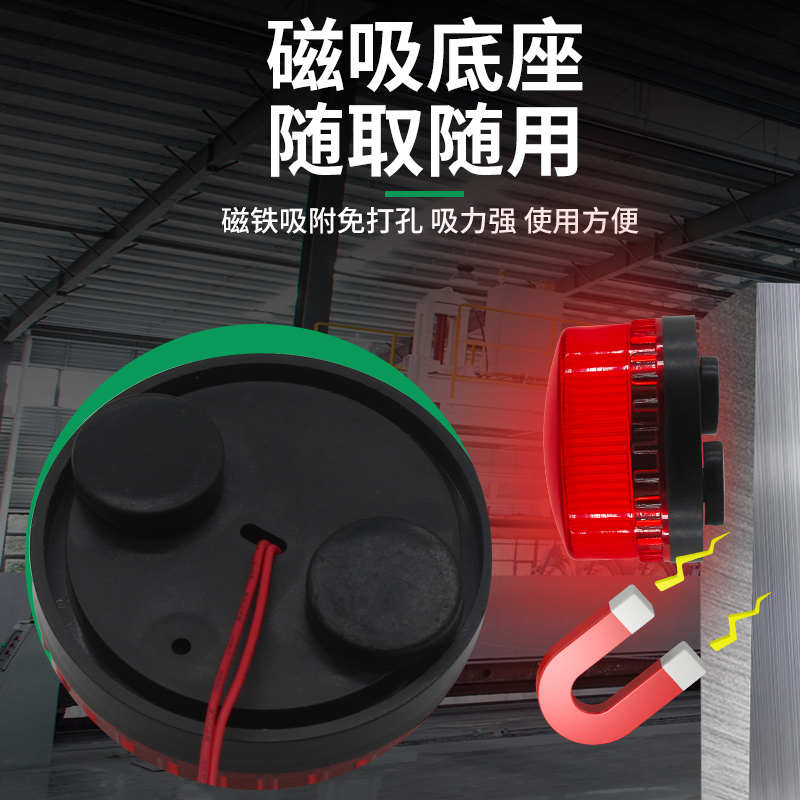 LED小型磁吸声光报警器LTD-5061J频闪警示灯常亮闪光灯24V/220V