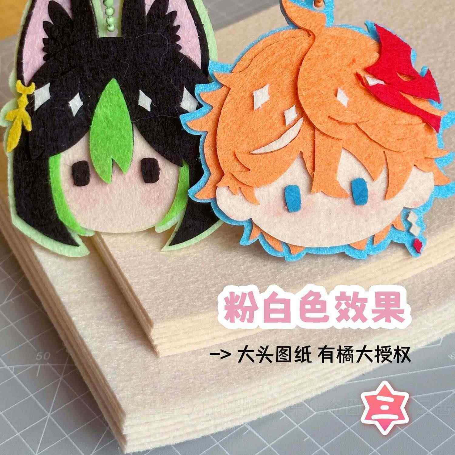 三酱肤色不织布手工DIY材料包加厚不织布布料布织布无纺布diy材料