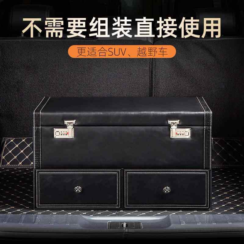 汽车尾箱后备箱整理物储物箱车载密码锁收轿纳箱SUV529车李行置盒