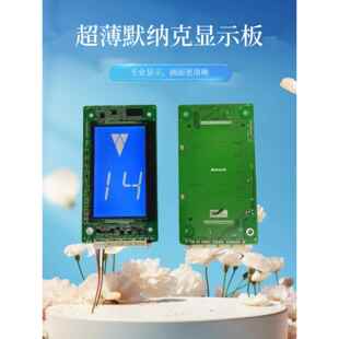 U673 U673S电梯外呼板显示板默纳克液晶显示板 HCB MCTC