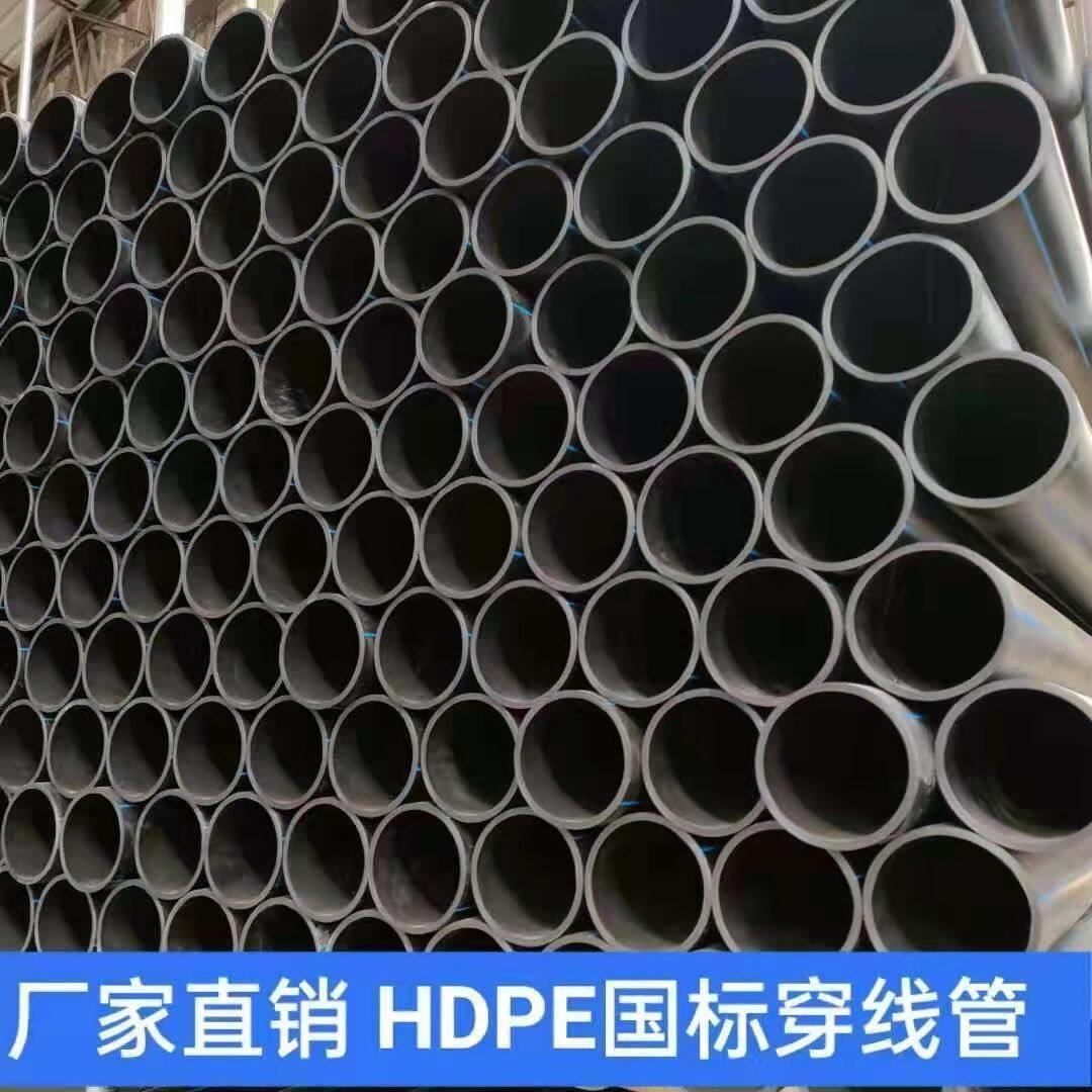 pe穿线管 90PE电力地埋管 200pe顶管 90pe穿越管160pe 路灯穿线管