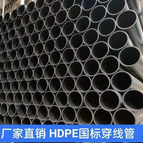 pe穿线管 90PE电力地埋管 200pe顶管 90pe穿越管160pe 路灯穿线管