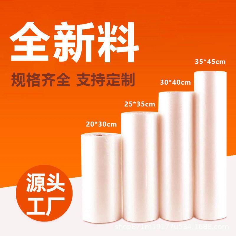 WOW超市连卷袋平口袋透明商用加厚手撕袋水果蔬菜点断式保鲜袋