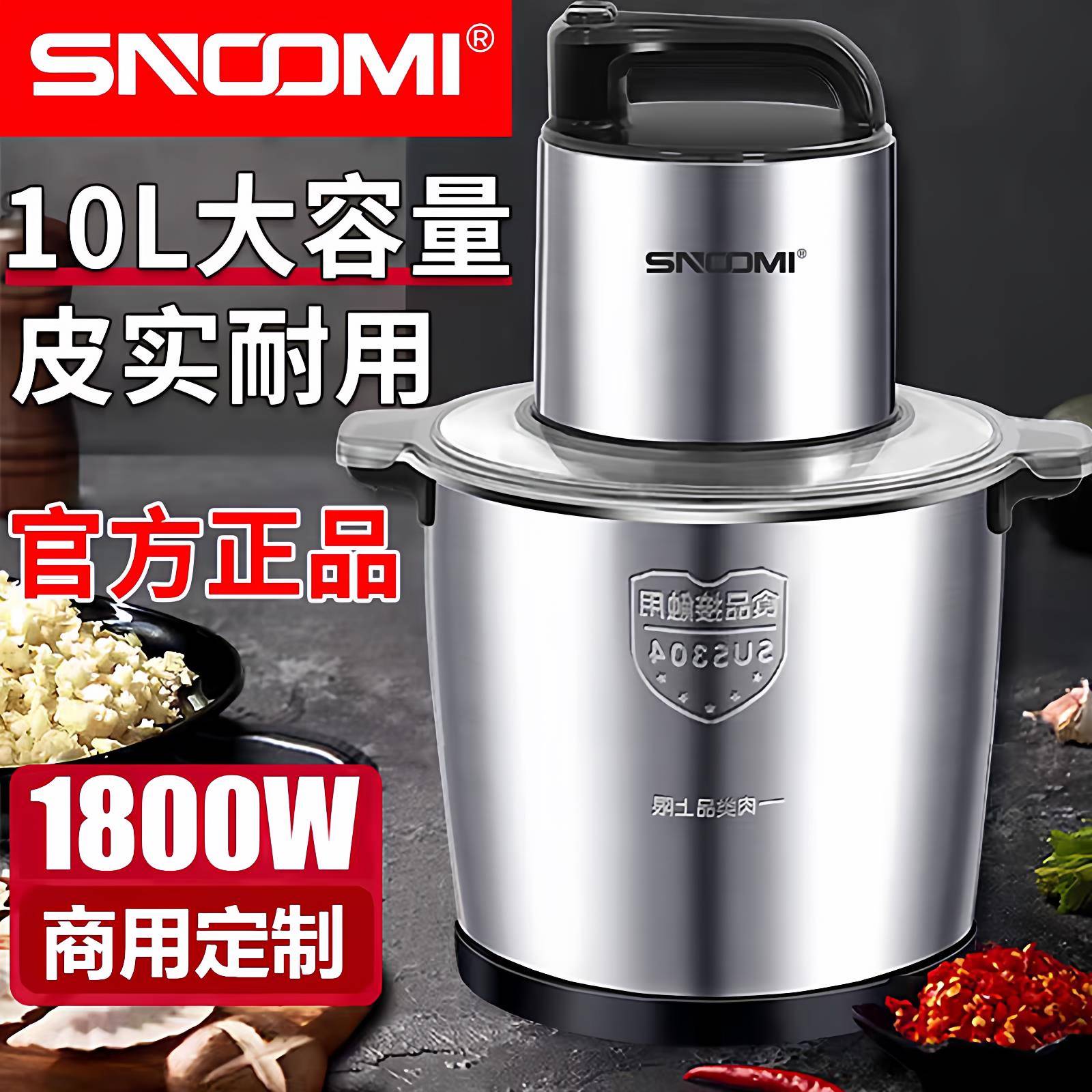 2026新款德国大功率绞肉机商用大容量搅拌机料理机绞菜和面机10L