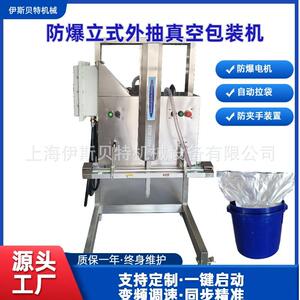 五金制品新型材料粉末大袋抽真空封口机塑料颗粒外抽真空包装机