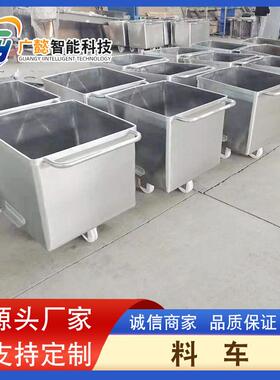 鸡翅腌制用小料车麻辣鸡腿腌制小料车车间用小料车厂家供应