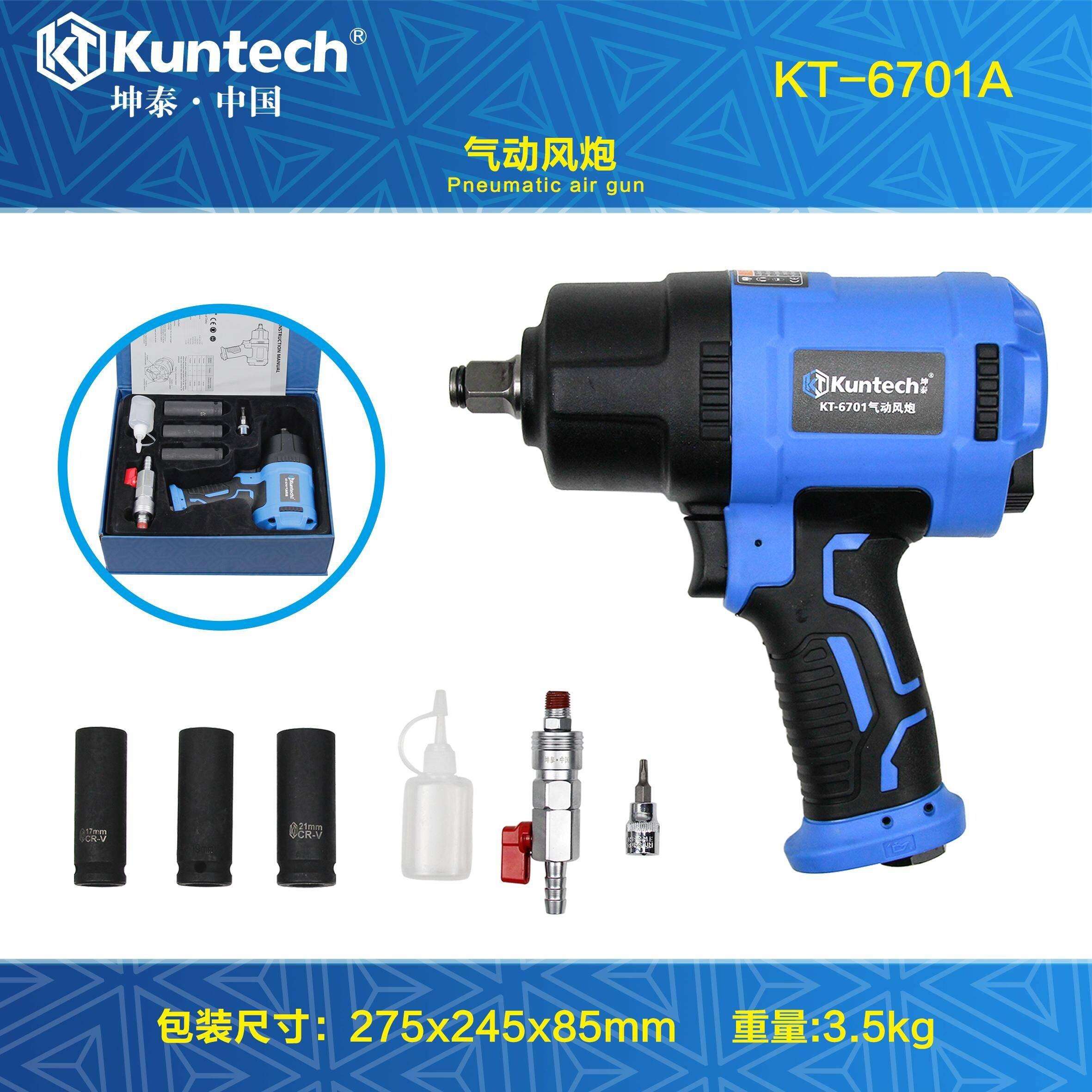 KT坤泰1/2气动小气动扳手扳手 工业级大扭力风动工具小钢砲1600Nm
