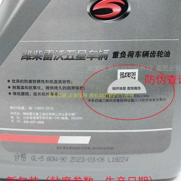 三轮车齿轮油重负荷摩托后桥牙包变速箱倒挡器四季通用冬季防冻