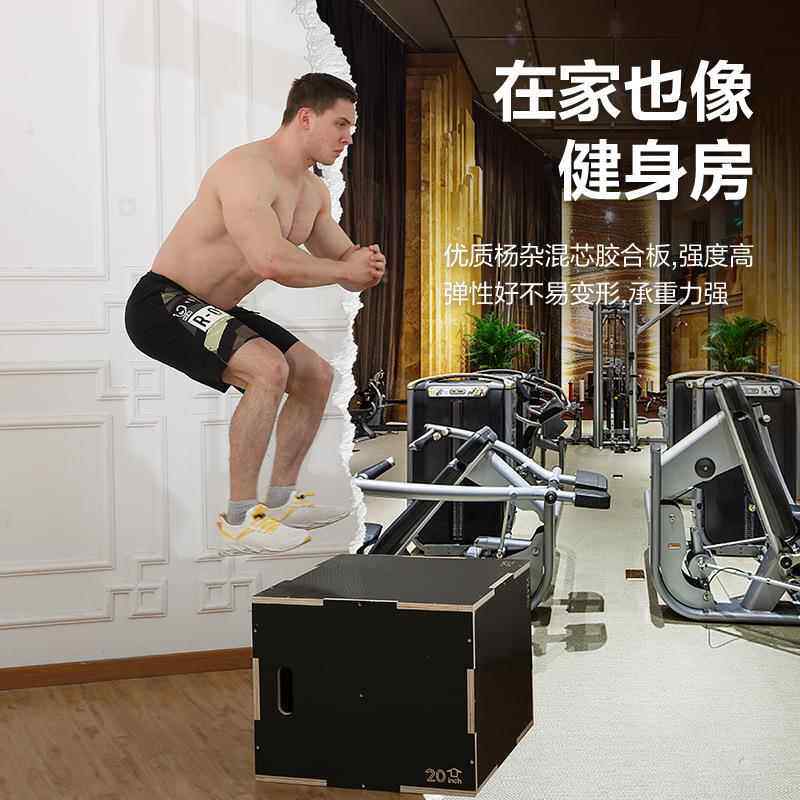 木质跳箱训练健身房儿童爆发力弹跳力五合一组合台阶箱体适能跳箱
