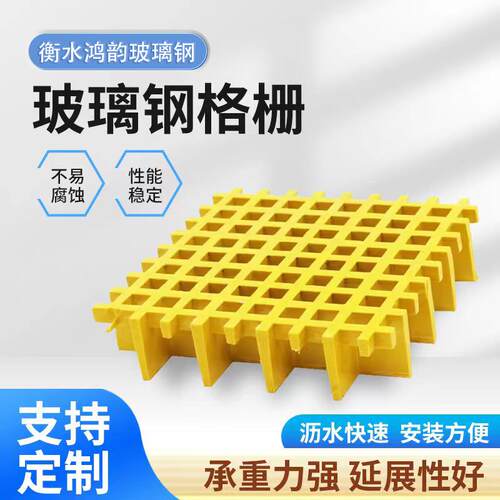 玻璃钢格栅树篦子洗车房地格栅光伏走道玻璃钢格栅盖板工厂
