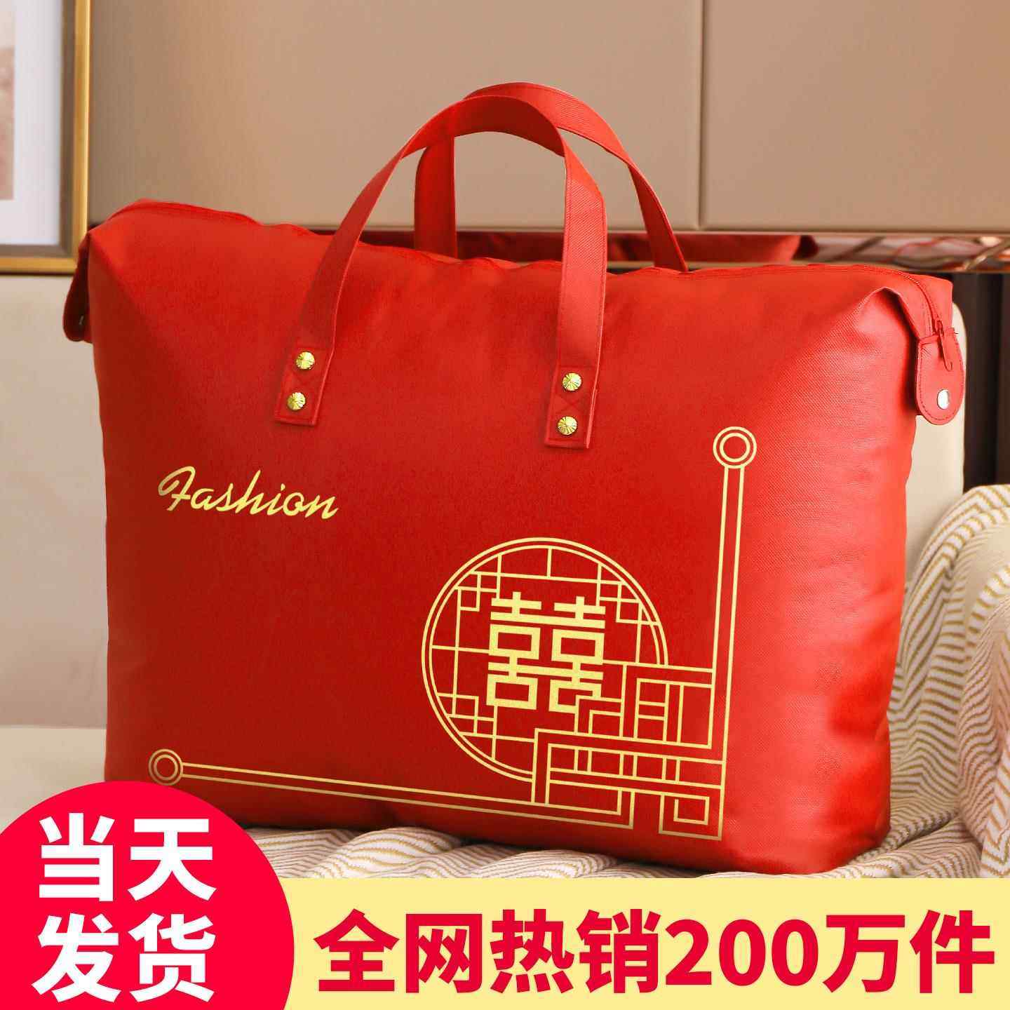 收纳袋婚庆被子包装袋加厚防尘四件套手提袋结婚子整理搬家袋,收纳整理,被子防尘袋,淘宝优惠券,粉丝福利购,淘宝优惠卷