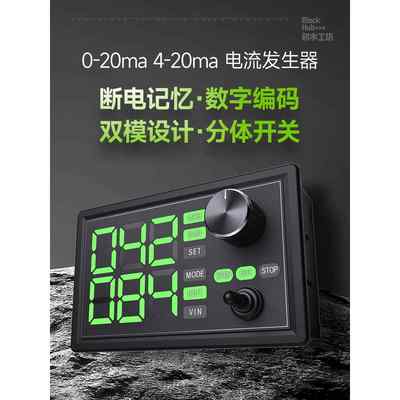 4-20ma0-5/10v电压电流信号发生器调节高精度模拟量控制一毫安表