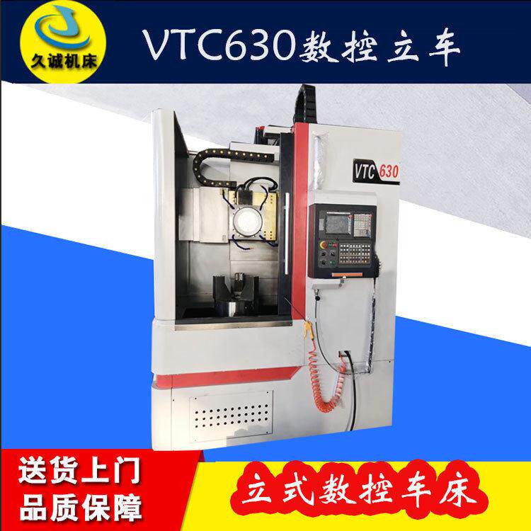 武汉重型数控立式车床VTC5060精密数控立车重切削厂家直销英文