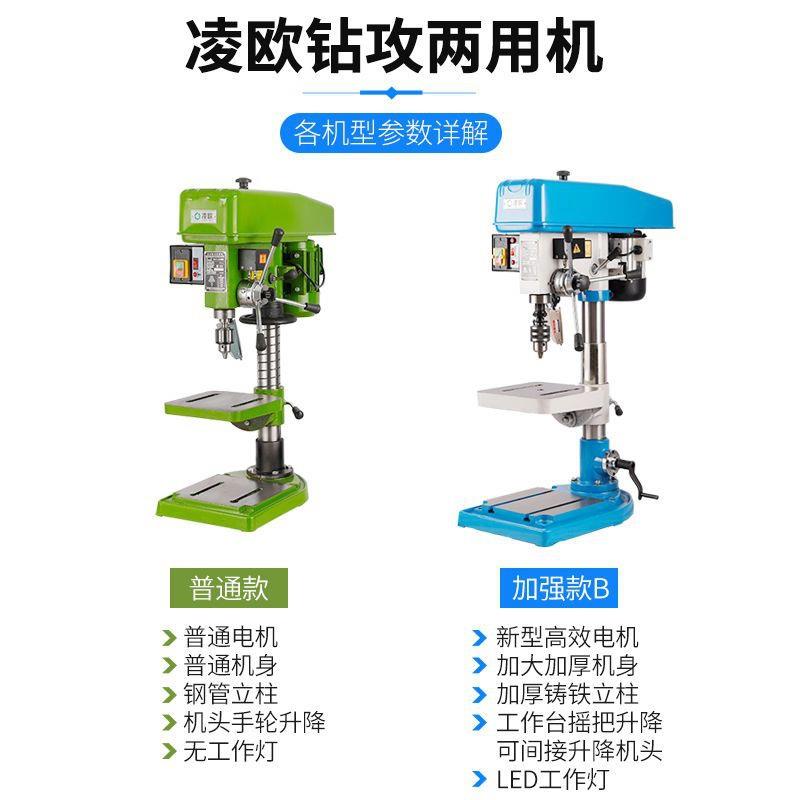 凌欧钻攻两用机工业台钻钻孔攻丝一体钻床zs4116bzs41202512c图片