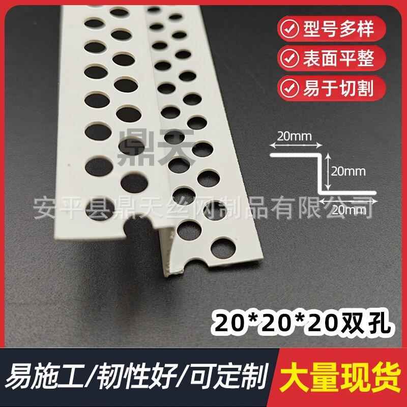 型Z护边角塑料收边条PVZ型护角C石膏板修阳角线吊顶护角线白色Z型