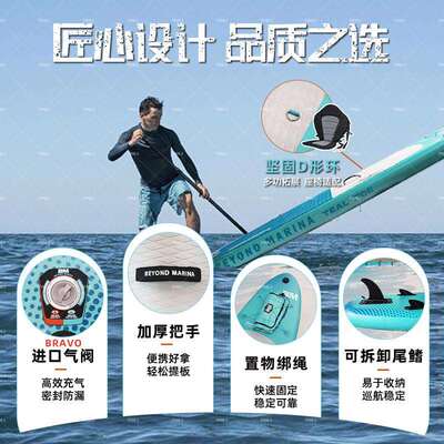 BEYOND MARINA 冲浪板充气桨板站立式浆板工厂直销划水板