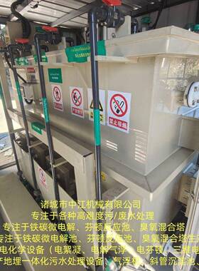 铁碳微电解电絮凝气浮机环保设备电极电源 电芬顿塔氧化反应器