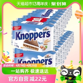 knoppers德国进口饼干榛子巧克力，威化25g*20包网红休闲儿童零食