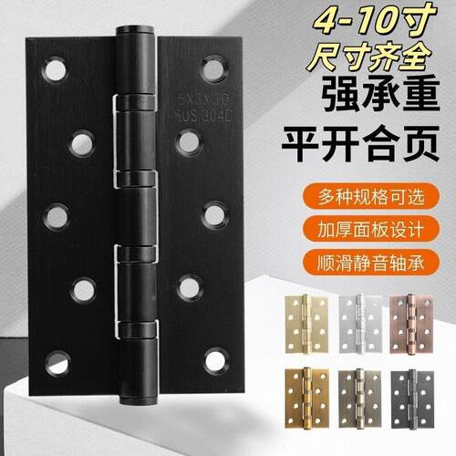 304不锈钢合页4/6/8/寸加宽加长铰链木门平开静音轴承重型大合页