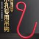 细钩起重吊钩小孔专用大开口吊索具配件小眼挂钩家用钩子吊环大全