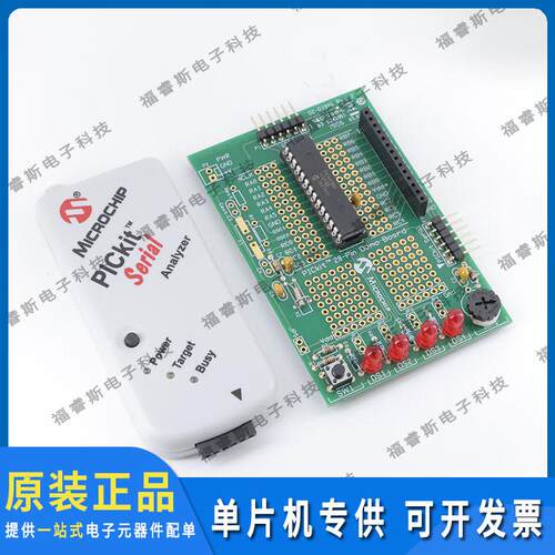 现货DV164122开发板 PICKIT SERIAL ANALYZER PIC16F886全新原装