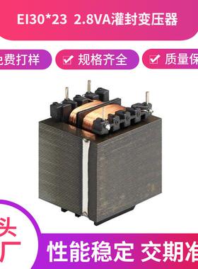 2.3VA2.3W EI30/灌封变压器12.5 115V230V380V转9V10V12V防水环氧