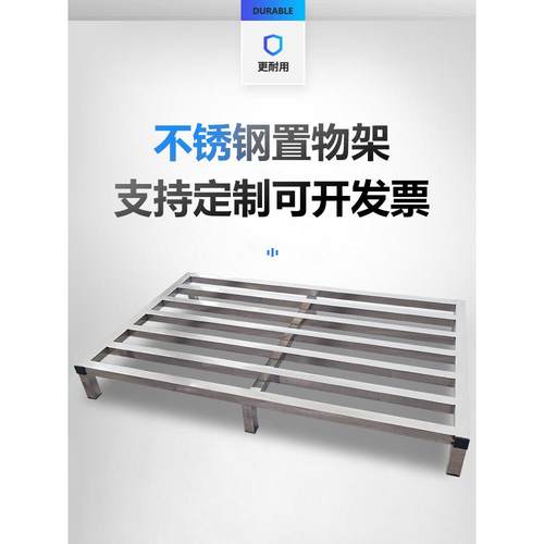 2U8K不锈无品牌/钢置架长方形支物架10c高米面高定做m垫垫架架子