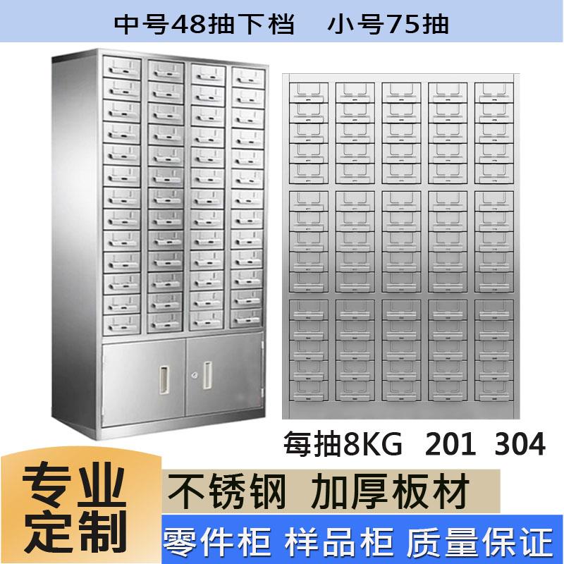 零件柜不锈钢更衣柜员工收纳柜食堂碗盘柜无菌车间带锁多门柜抽屉