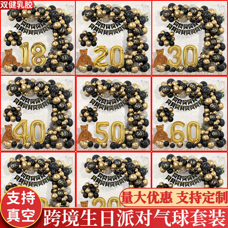 Black Gold Balloon Garland Arch Kit Confetti Latex Balloon H