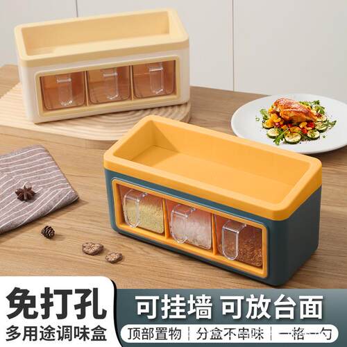 厨房现代简约调味盒盐罐台面味精调料罐收纳盒多格家用作料调料瓶