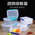 商容用65391013保鲜盒塑料长方形大透明食品级密封量盒子带冰盖箱