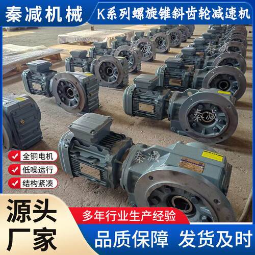 螺旋锥速机AF67A77规格齐全F97现货87定制AB107速器价格