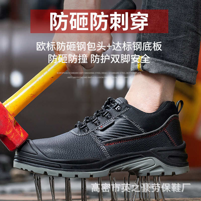 加工定制防砸男防静电劳保鞋钢包头劳保防刺穿厂家电焊安全防护女