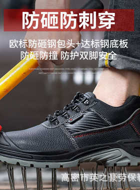 加工定制防砸男防静电劳保鞋钢包头劳保防刺穿厂家电焊安全防护女
