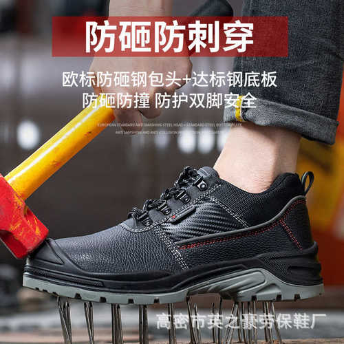 加工定制防砸男防静电劳保鞋钢包头劳保防刺穿厂家电焊安全防护女