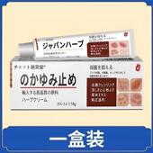 正品 阮葉堂芙乳小PYF抑菌膏16g 支肤外用抑菌护乳皮软膏阮叶堂