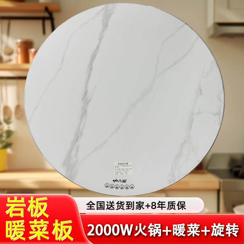 2025新款多功能暖菜板圆桌电动旋转盘智能餐桌加热暖菜板家用转盘