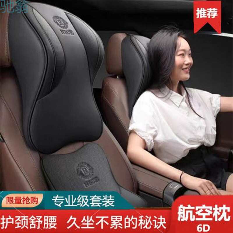pDT 汽车头枕护颈枕车用颈枕腰靠护腰车内靠垫主驾驶靠枕高挡套装