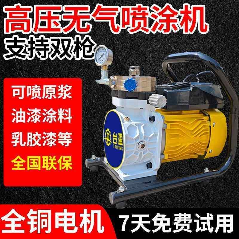 油漆钢瓦喷涂机10051777乳胶漆功防水彩漆手提工程外款墙涂料原浆