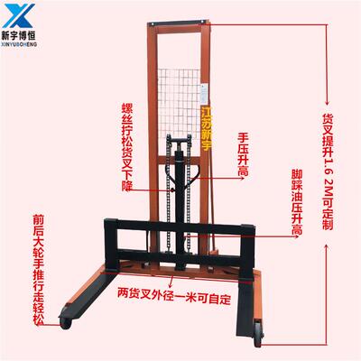 卖1.6/2米高宽支脚手动堆高车液压升高机托盘装卸车液压叉车