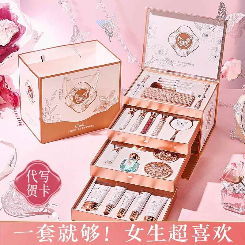彩妆套装化妆品一整套口红礼盒全套送女友闺蜜情人节生日礼物七夕