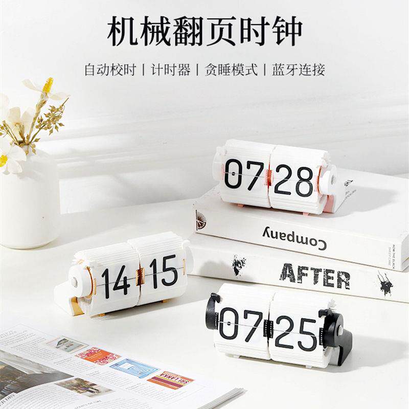新款创意智能自动翻页钟表客厅摆件座钟现代简约机械时钟