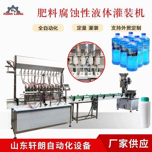 草酸腐蚀性液体灌装机消毒液防腐全塑料灌装机漂白剂洁厕灵灌装机